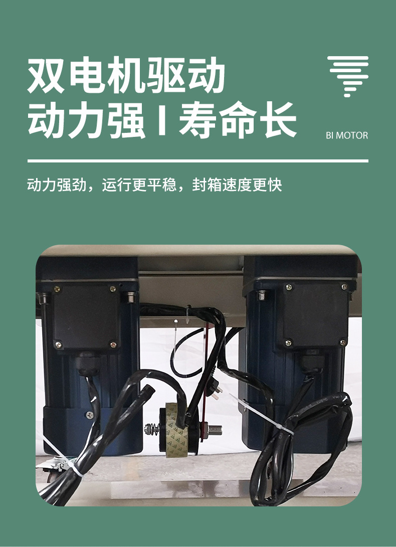 封邊機(jī)_05.jpg