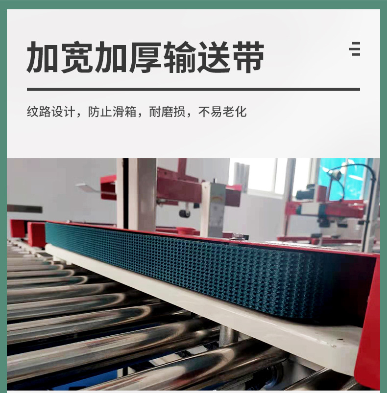 封邊機(jī)_08.jpg