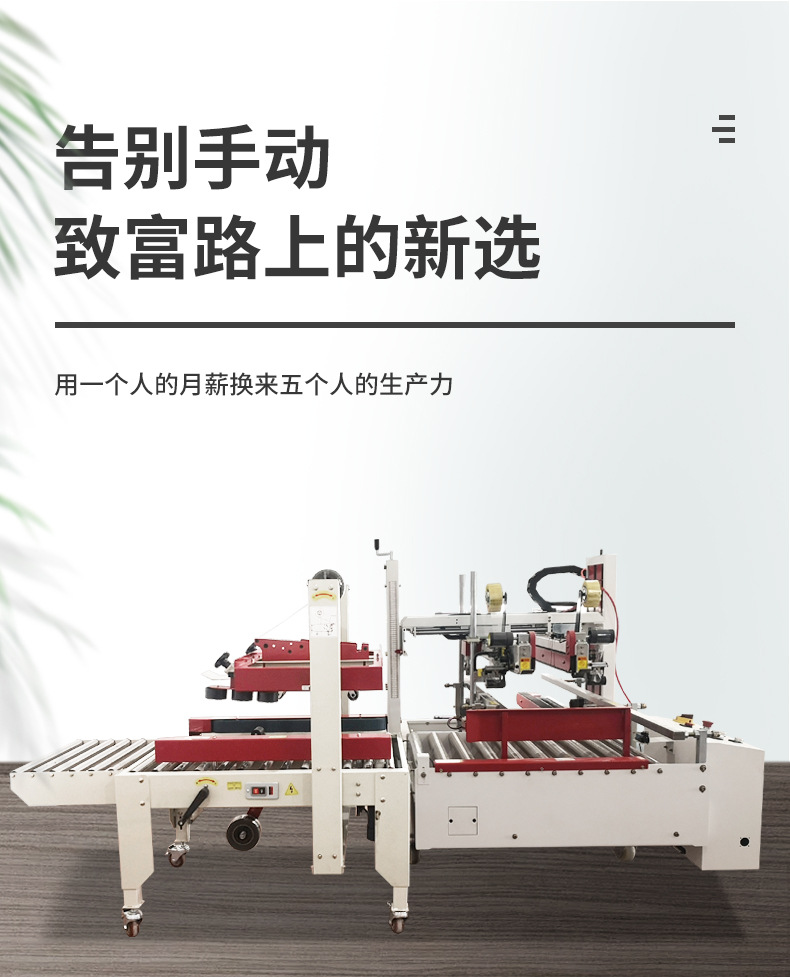 封邊機(jī)_06.jpg