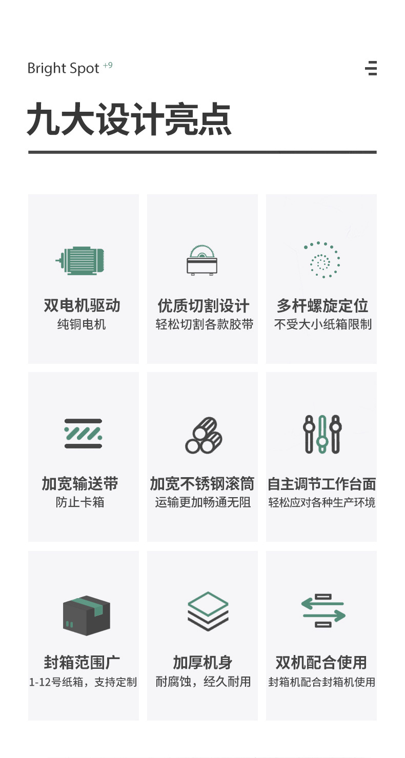 封邊機(jī)_02.jpg