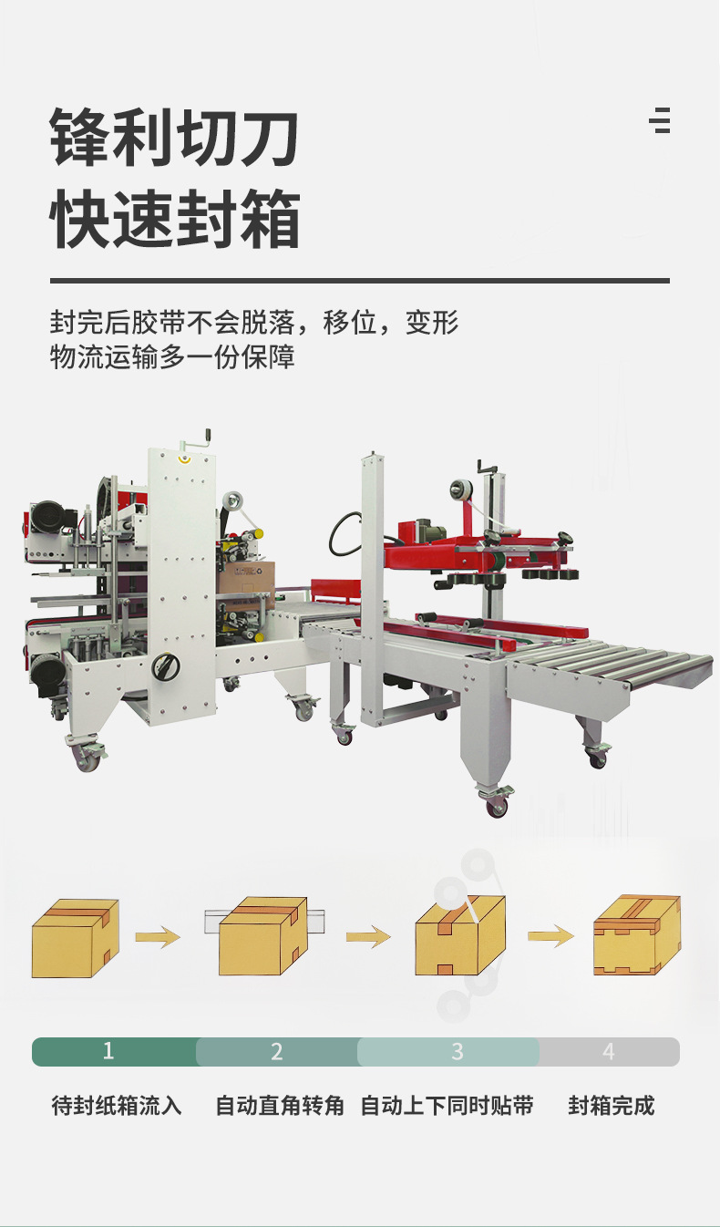 封邊機(jī)_04.jpg