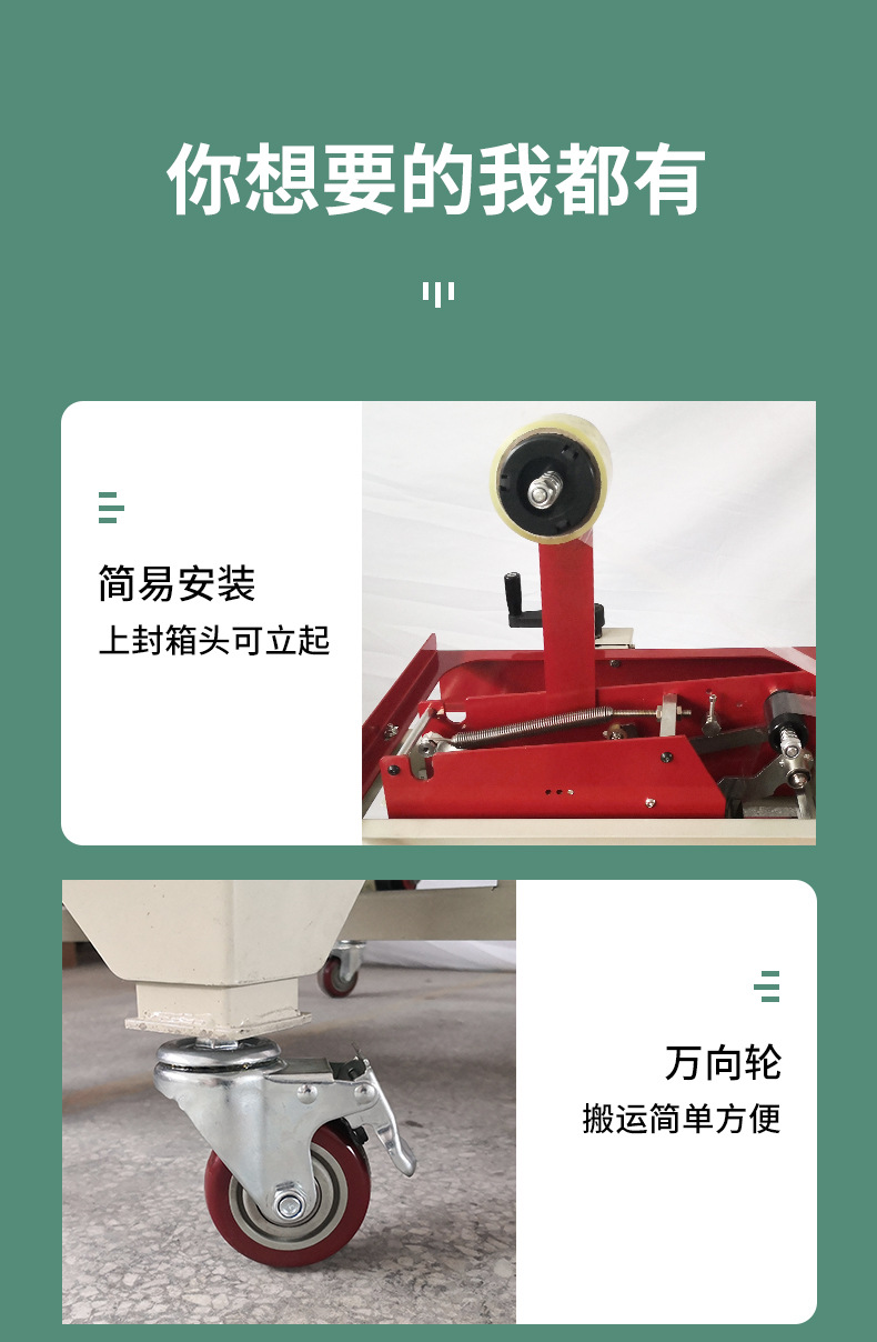 封邊機(jī)_12.jpg