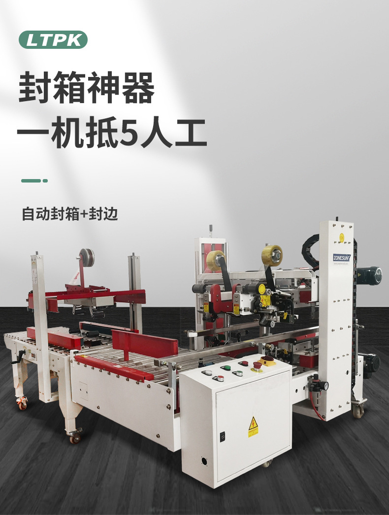 封邊機(jī)_01.jpg