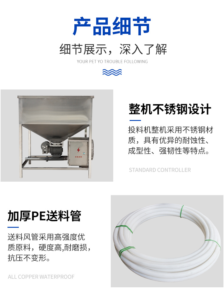 風(fēng)送投料機(jī)詳情1_10.jpg