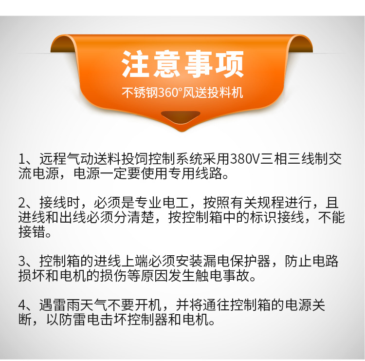 風(fēng)送投料機(jī)詳情1_14.jpg