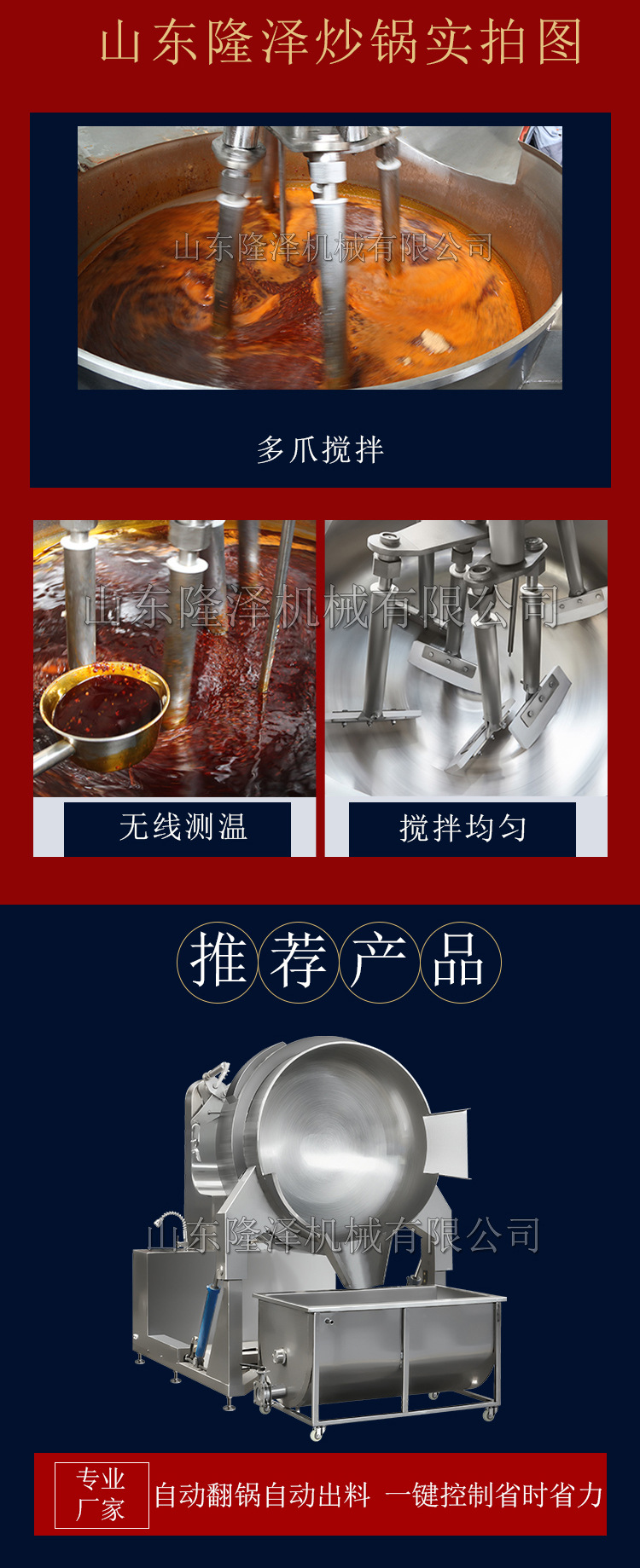 火鍋詳情圖_03.jpg
