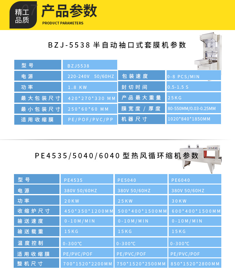 封口機(jī)_06.jpg