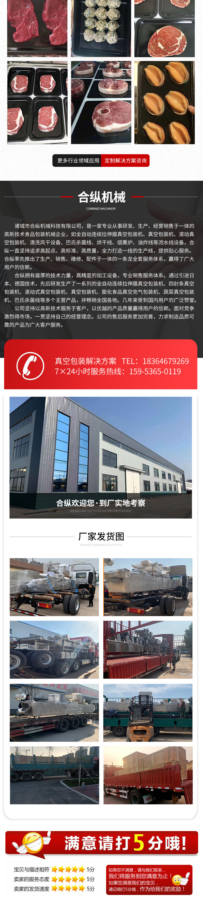 貼體包裝機(jī)詳情_(kāi)05.jpg