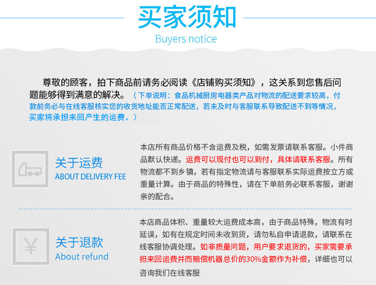 詳情底部說明
