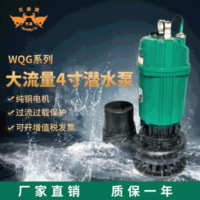 四寸單吸式潛水泵大流量農(nóng)用灌溉220V四寸抽水泵機潛水泵廠家批發(fā)