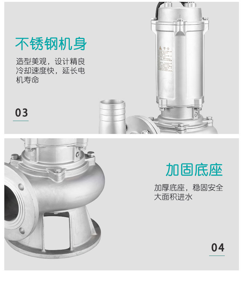 全不銹鋼WQ詳情頁_08.jpg