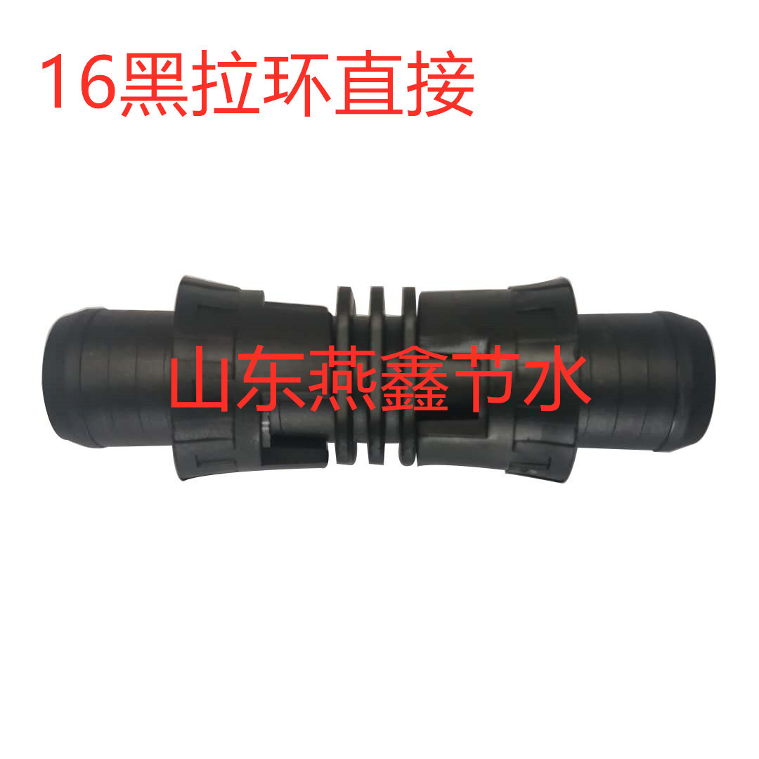 黑拉環(huán)