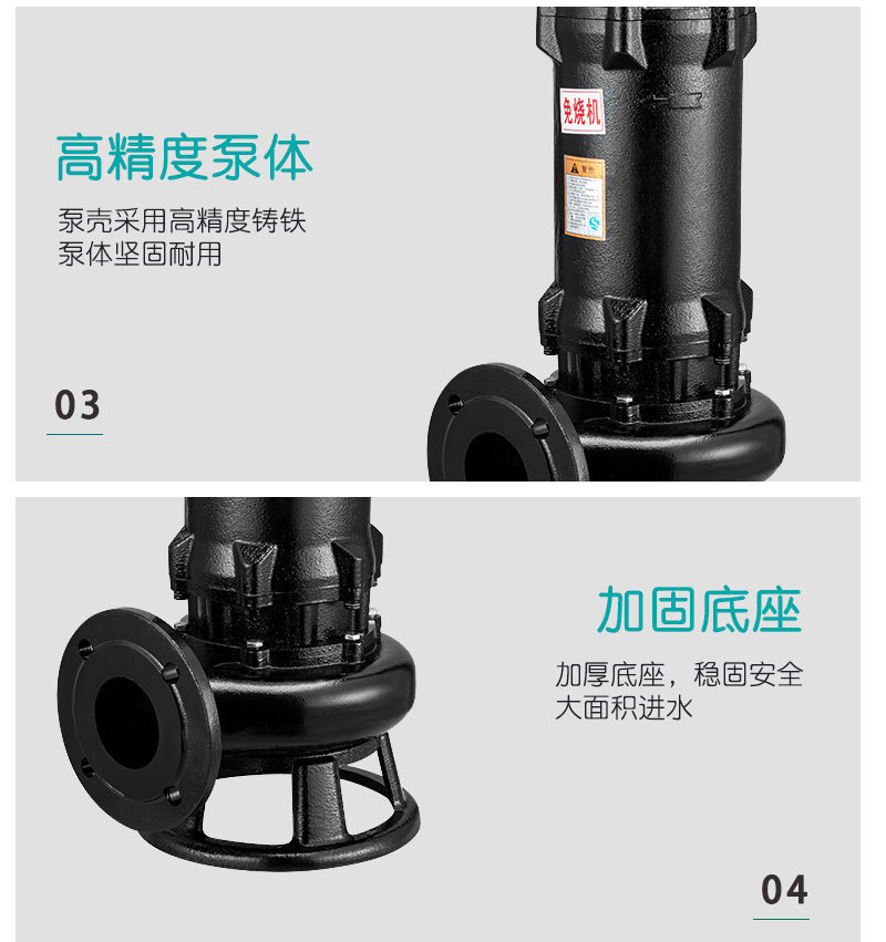 切割泵GNWQ詳情頁(yè)_11.jpg