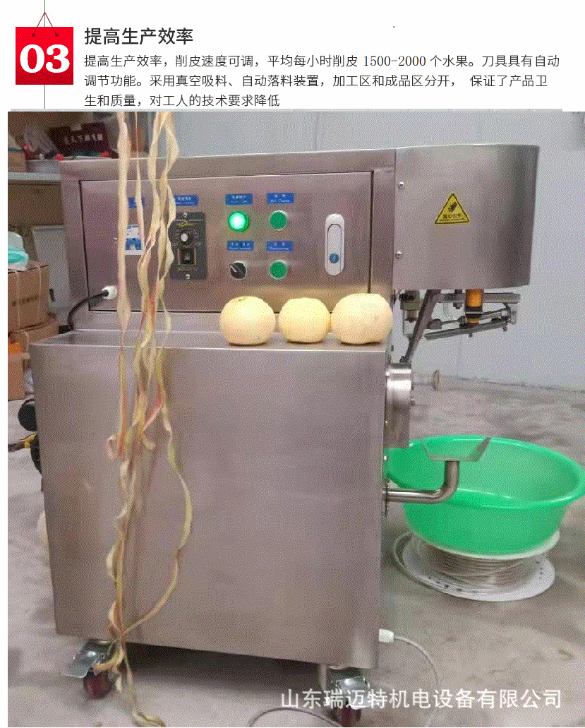 不銹鋼削皮機_09.gif