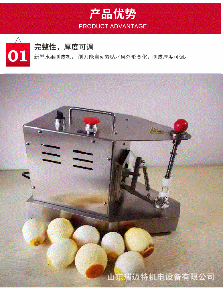 不銹鋼削皮機_07.gif