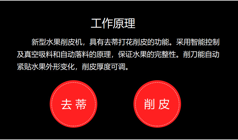 不銹鋼削皮機(jī)_01.gif