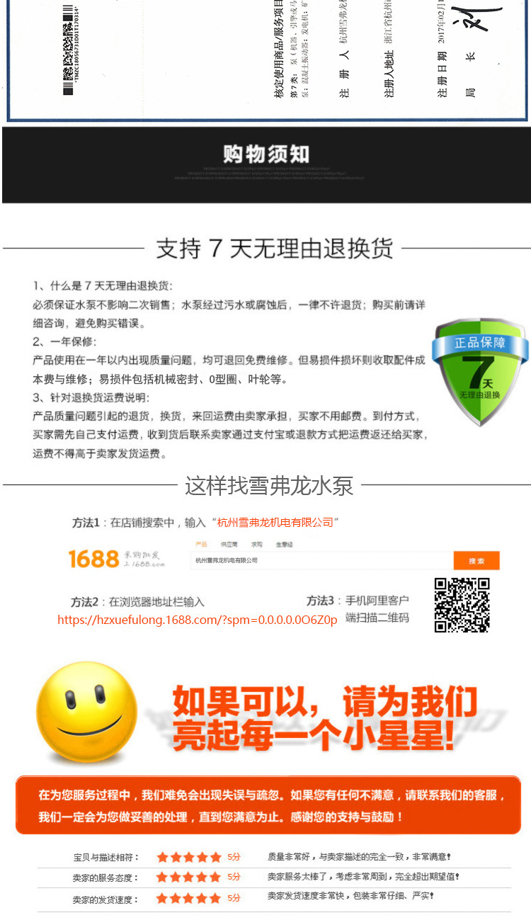 雪弗龍營(yíng)業(yè)執(zhí)照發(fā)票詳情頁_02.jpg