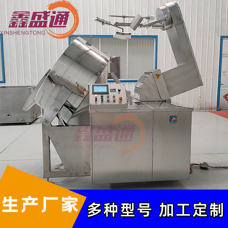 炒料機(jī)