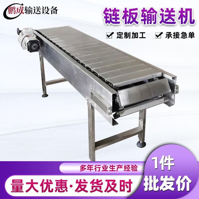 鏈板輸送機(jī)啤酒灌裝輸送帶304不銹鋼鏈板輸送機(jī)鏈板輸送機(jī)廠家