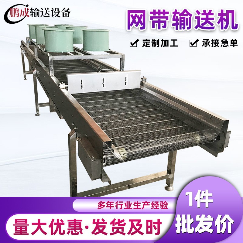 不銹鋼網(wǎng)帶輸送機(jī)食品清洗烘干耐高溫流水線鏈條式金屬網(wǎng)鏈傳送機(jī)