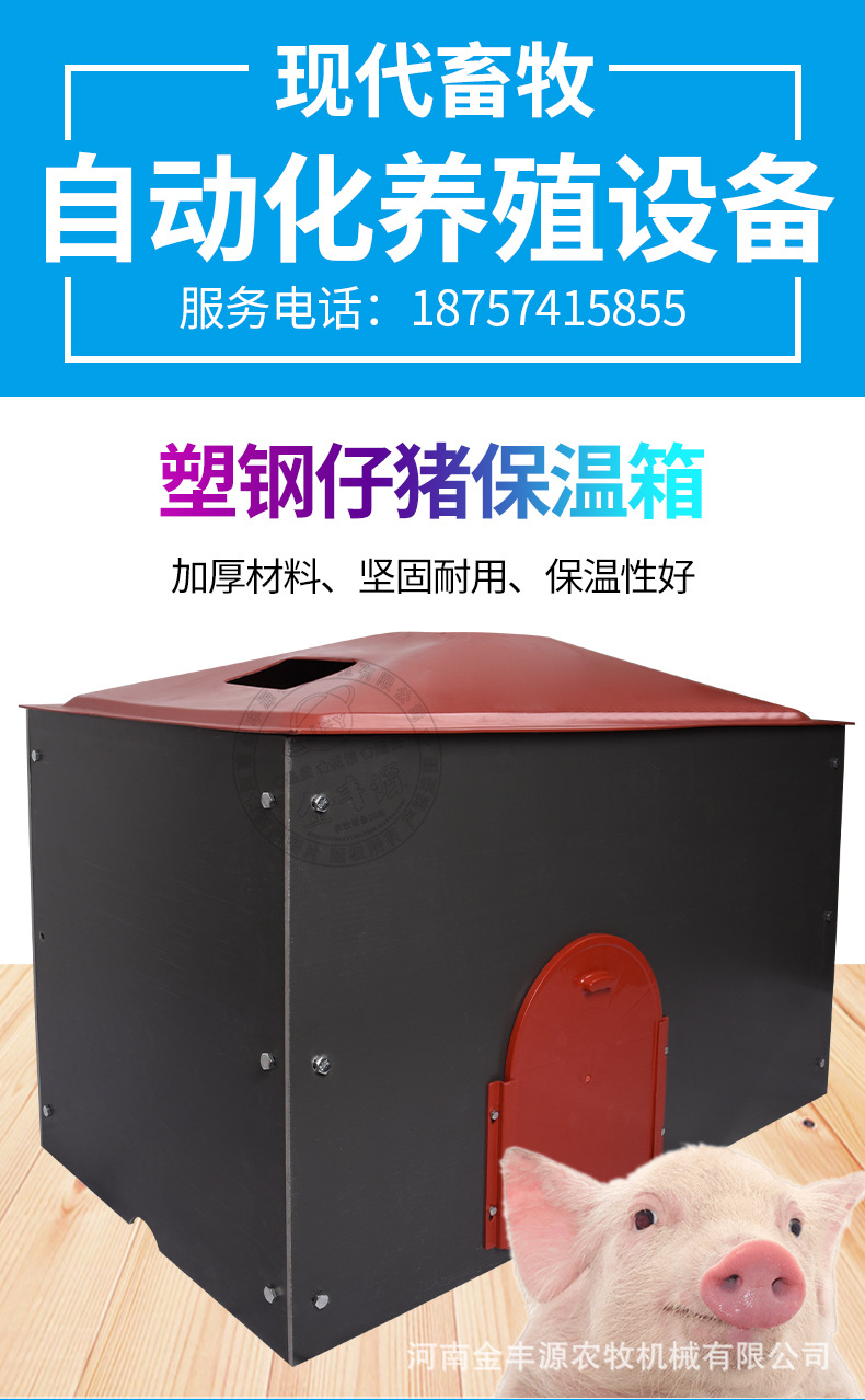 保溫箱-金豐源詳情-01.jpg