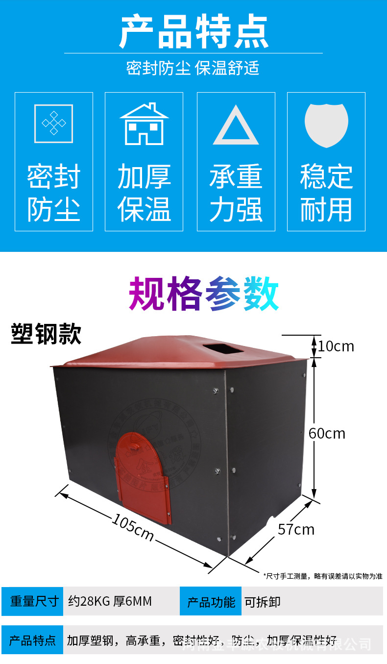 保溫箱-金豐源詳情-02.jpg