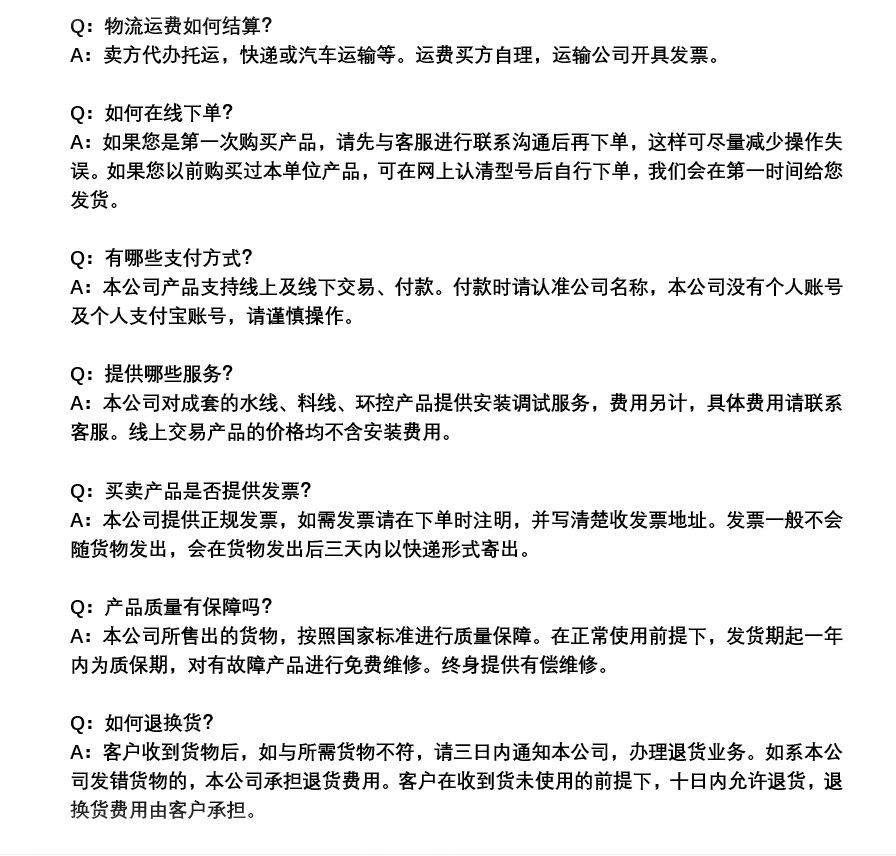 購(gòu)買(mǎi)須知2