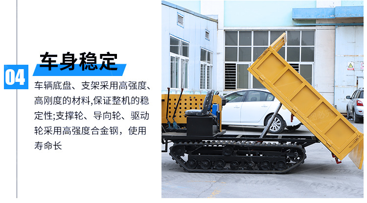 履帶運(yùn)輸車詳情頁750_12.jpg