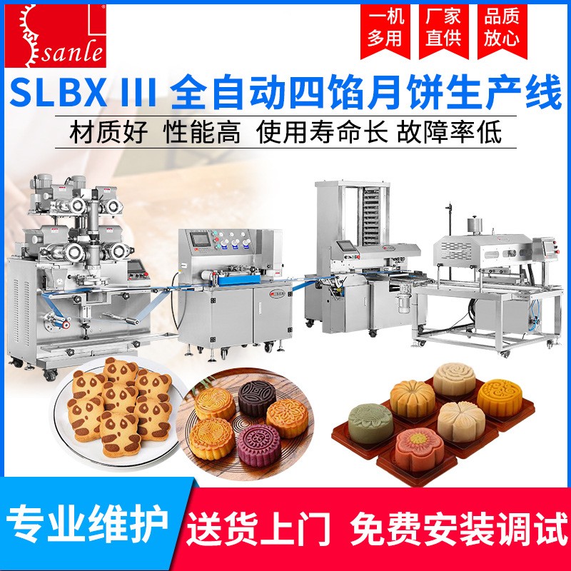 一機(jī)多用月餅機(jī) 商用月餅成型機(jī) 全自動(dòng)廣式流心月餅機(jī)器 桃酥機(jī)