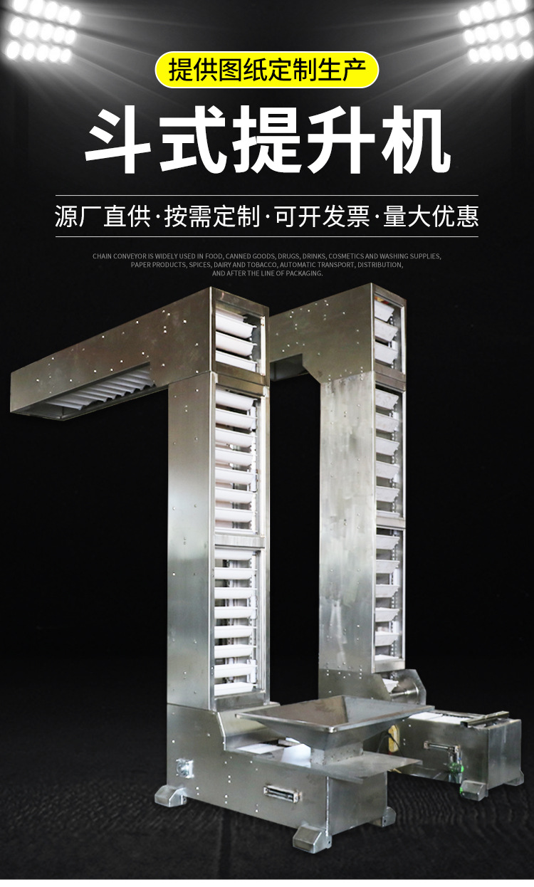 斗士提升機(jī)_01.jpg