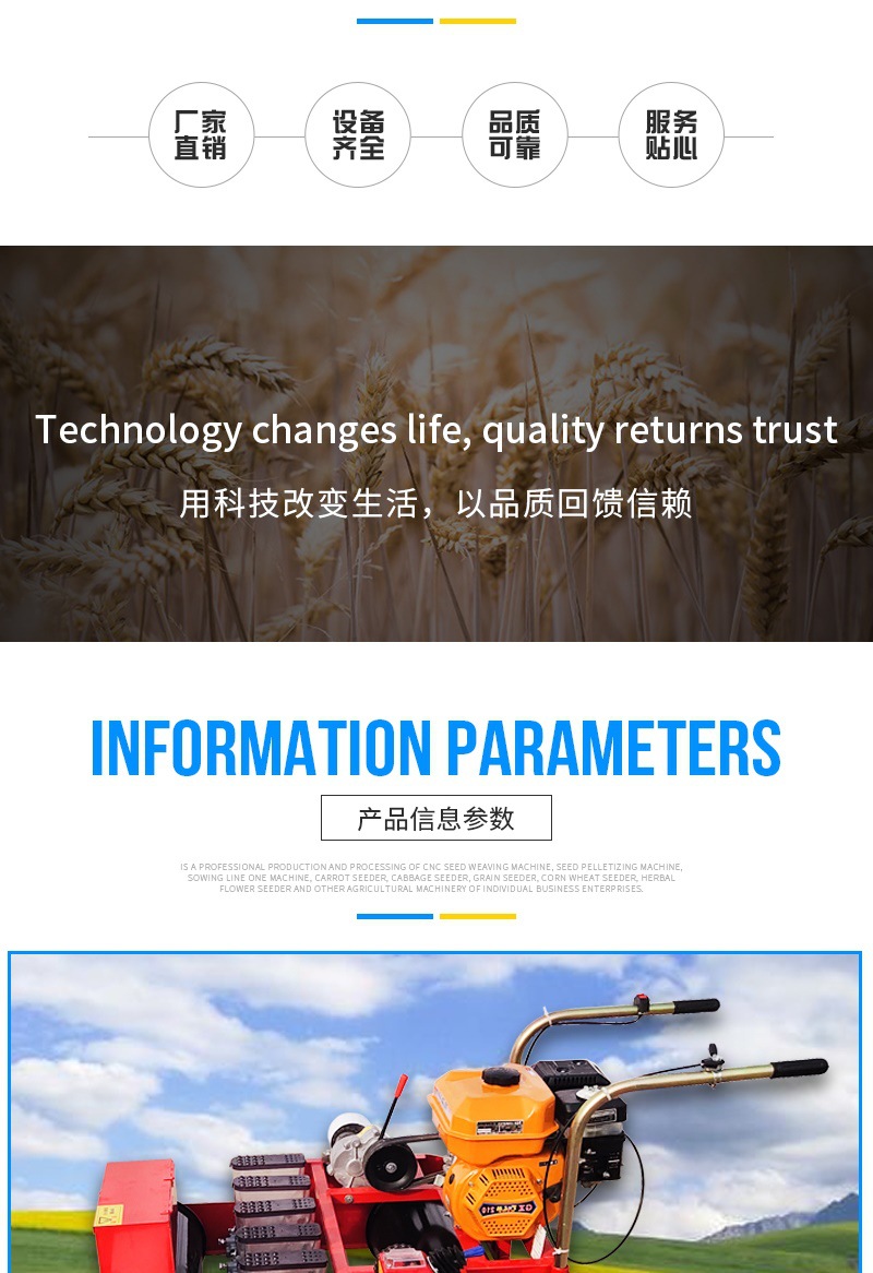 韓式自走式6行播種機(jī)(開)_002.jpg