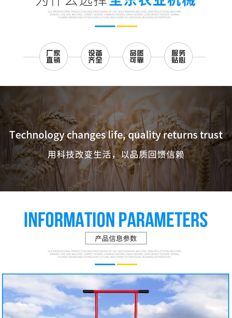 手推式5行播種機(jī)（套）_002.jpg