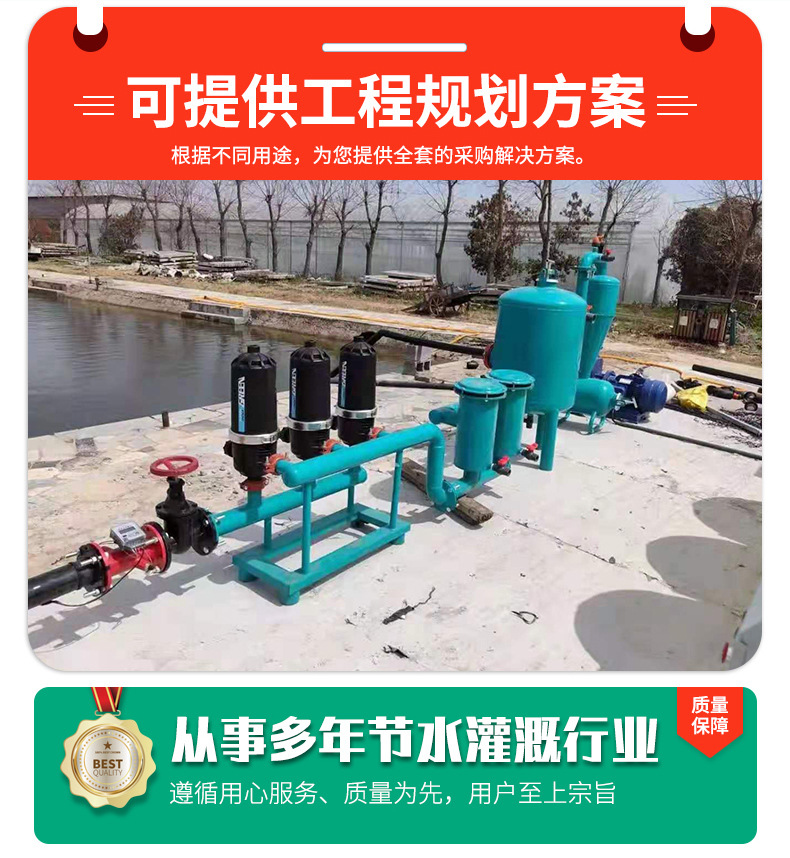 水肥一體機(jī)_04.jpg