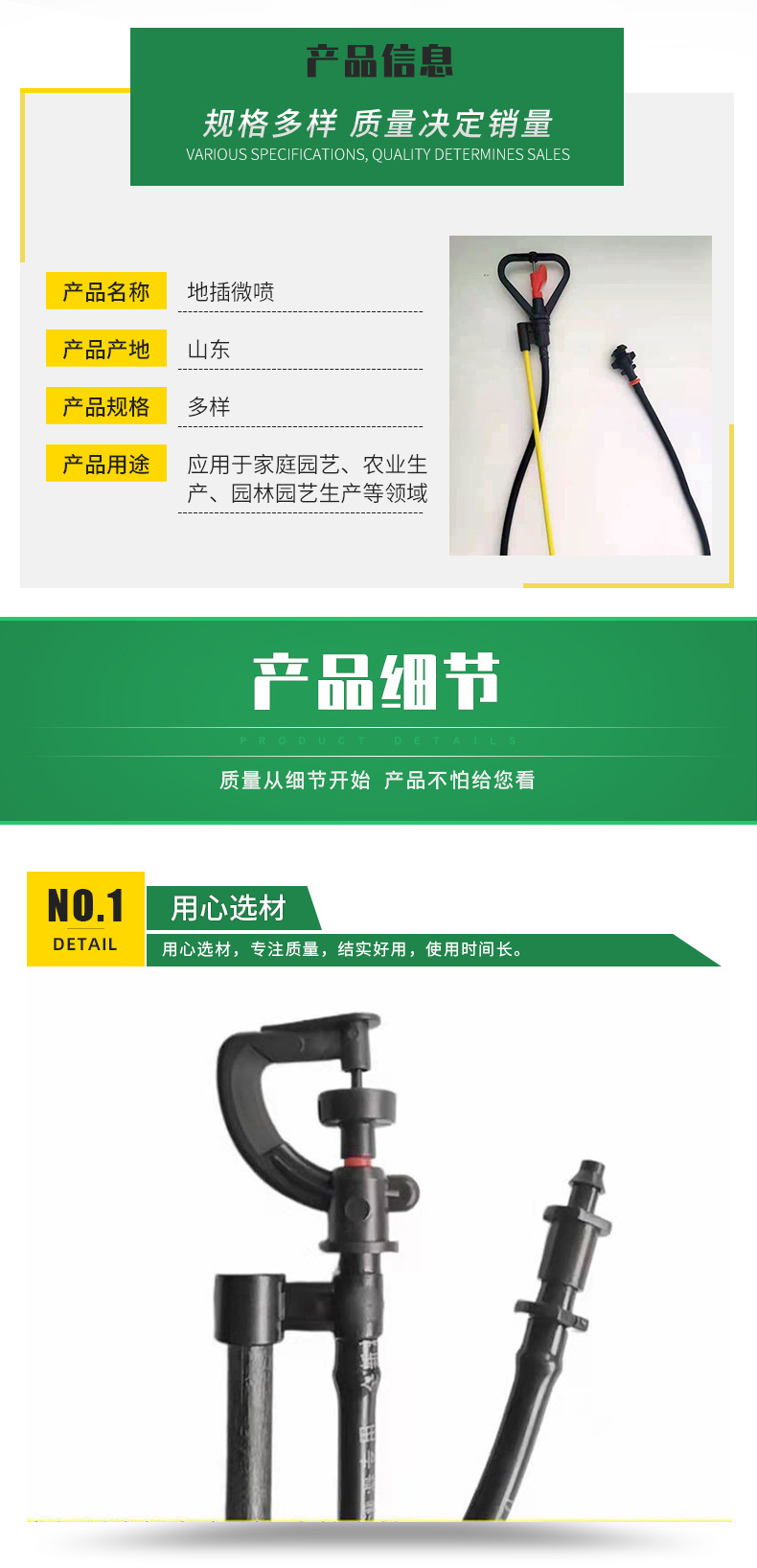 地插微噴_03.jpg