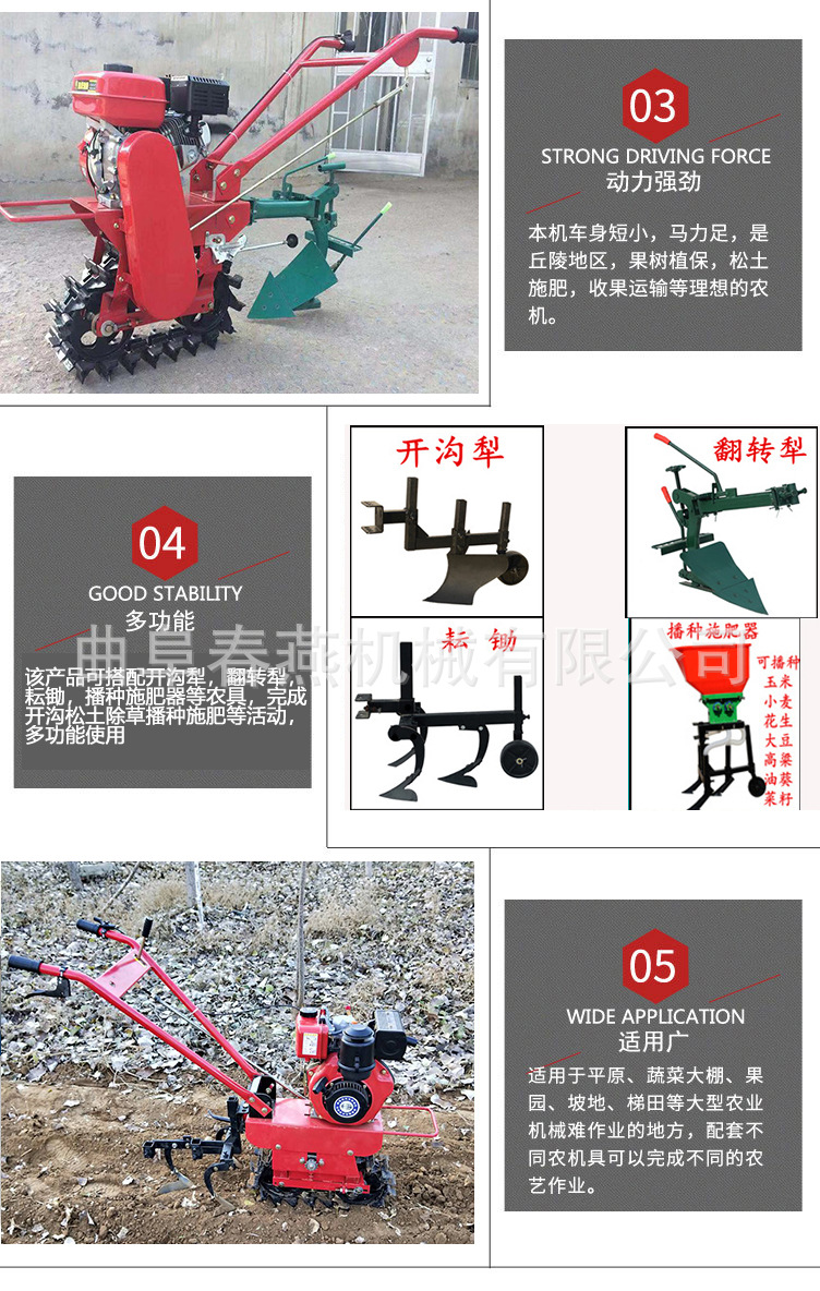 鏈軌微耕機(jī)3.jpg