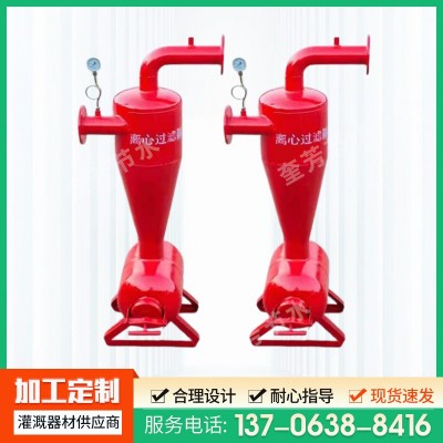 4寸離心式過(guò)濾器自動(dòng)反沖洗立式農(nóng)用節(jié)水灌溉石英砂離心過(guò)濾器
