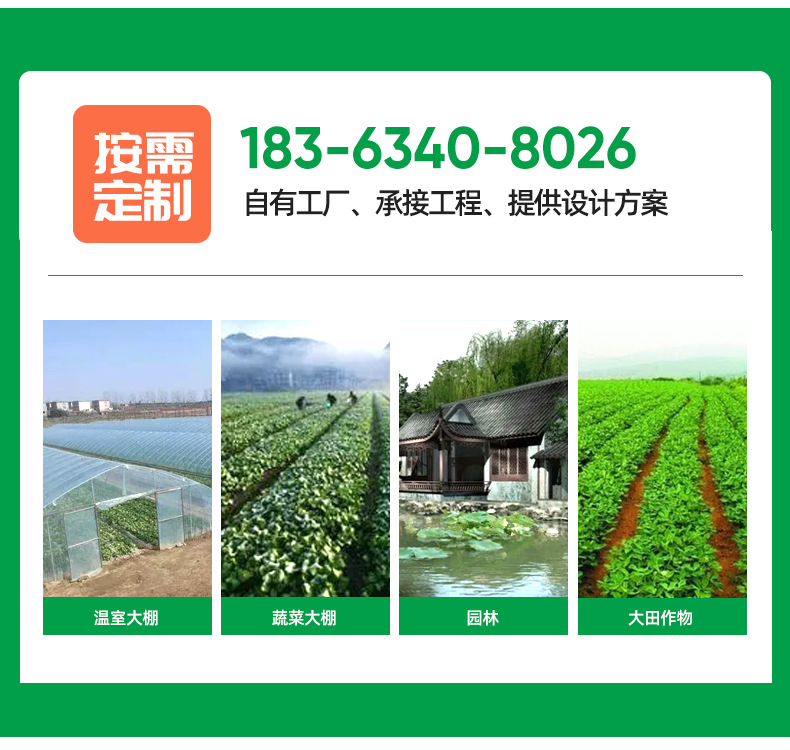 首版水肥機(jī)_06.jpg