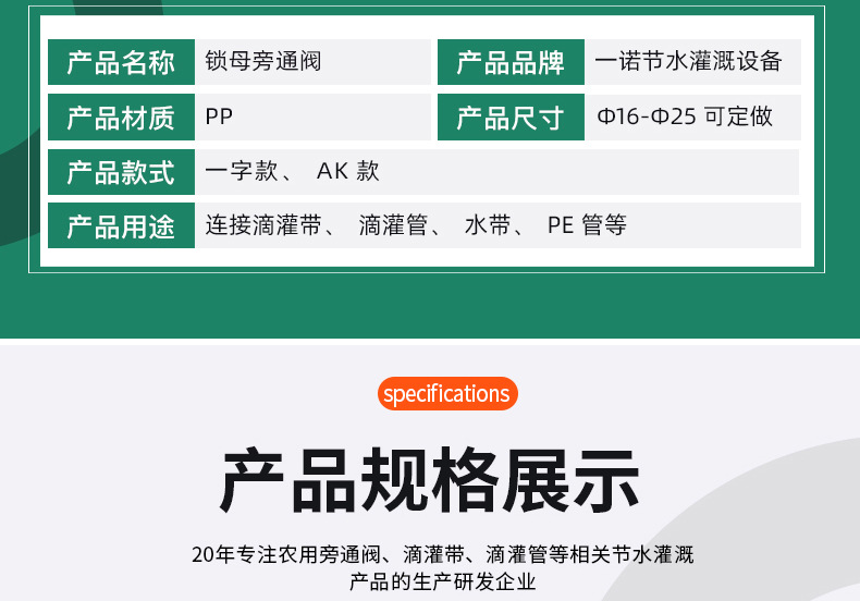 鎖母旁通閥_05.jpg