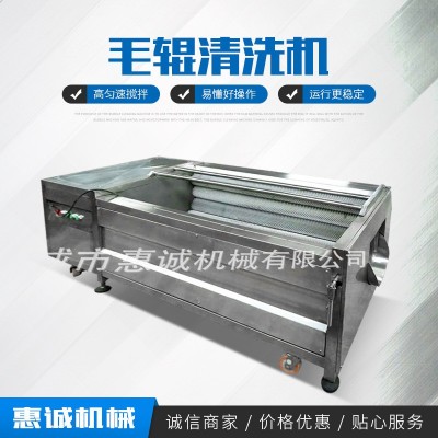 現(xiàn)貨全自動(dòng)中藥材毛棍去泥清洗機(jī) 全自動(dòng)天麻紅參毛輥清洗機(jī)廠(chǎng)家