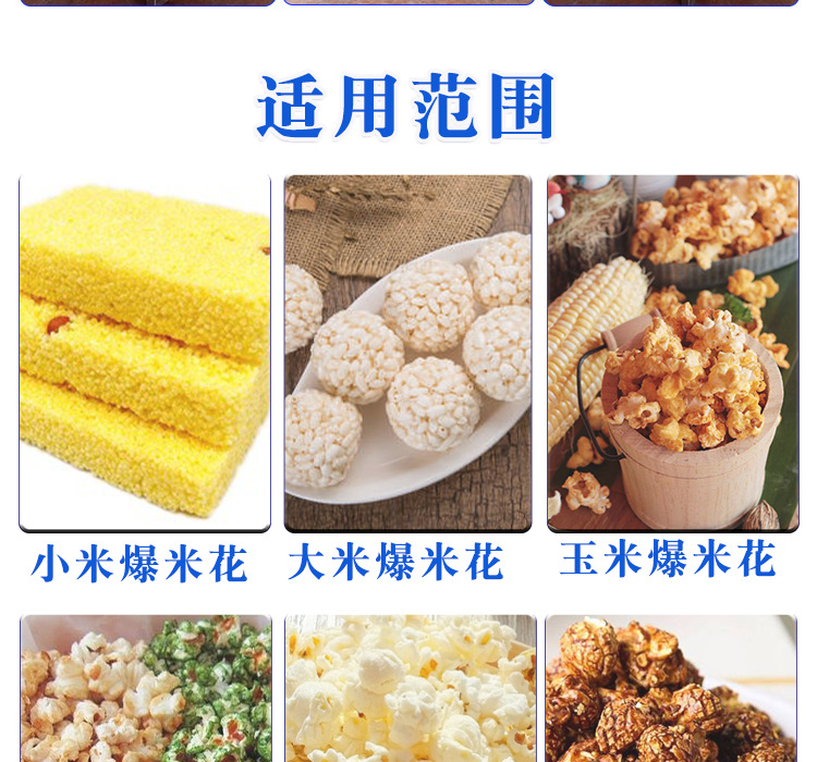 爆米花機_005