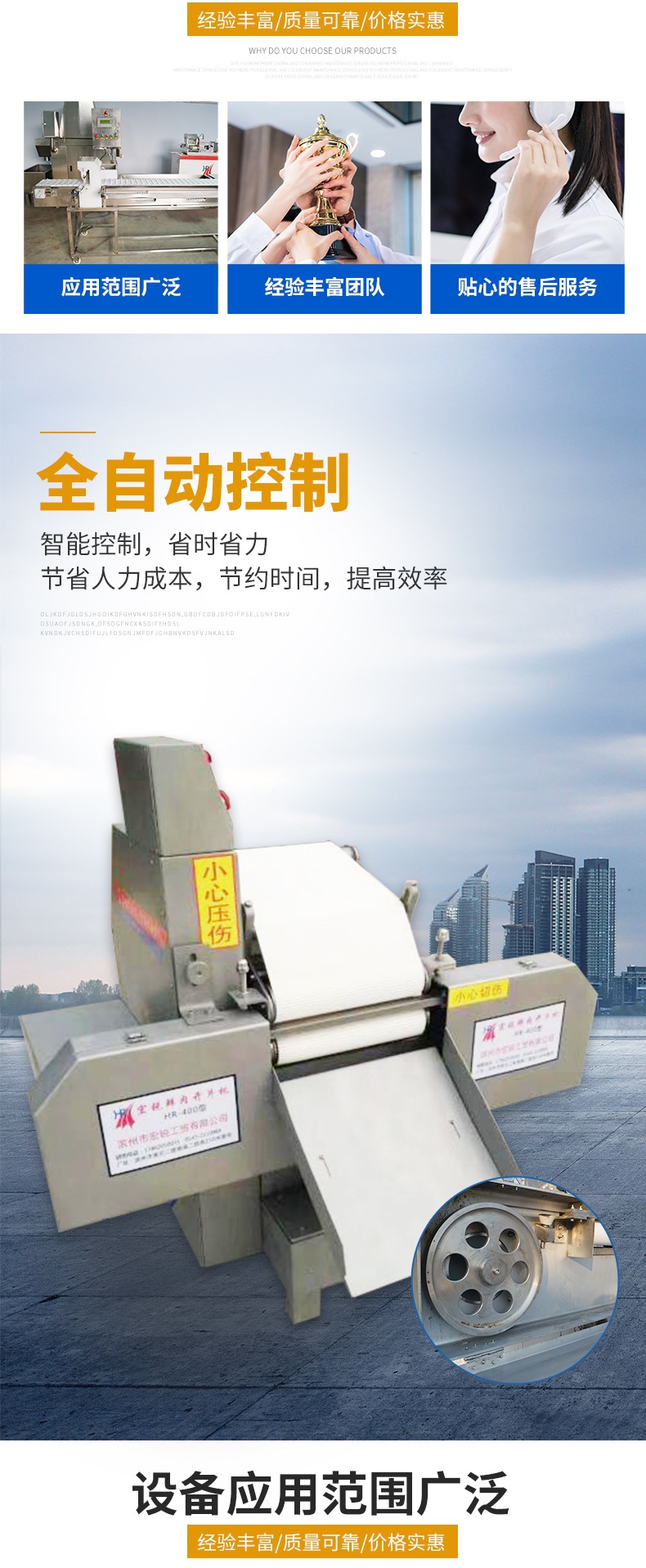 鮮肉切片機_002.jpg