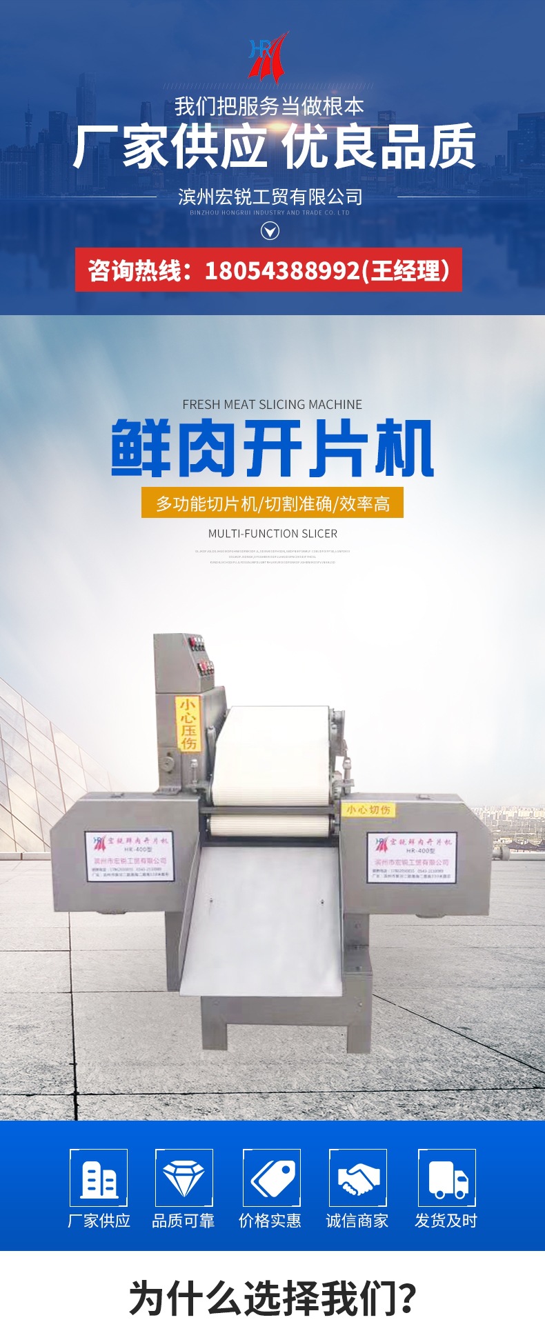 鮮肉切片機_001.jpg