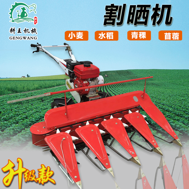 多功能割草機(jī)農(nóng)業(yè)機(jī)械水稻收割機(jī) 汽油手推式割曬機(jī) 牧草收割機(jī)