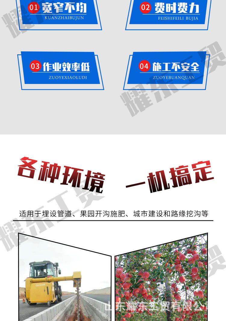 鏈條開溝機_03.jpg