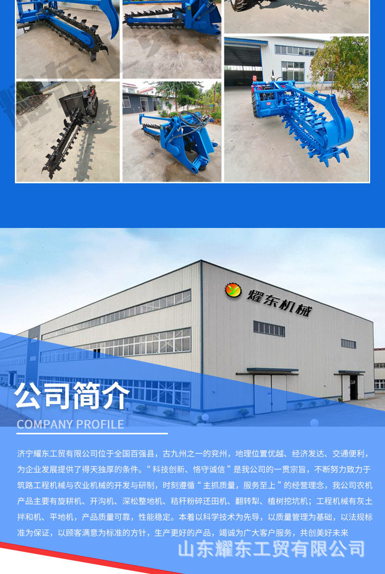 鏈條開溝機_08.jpg