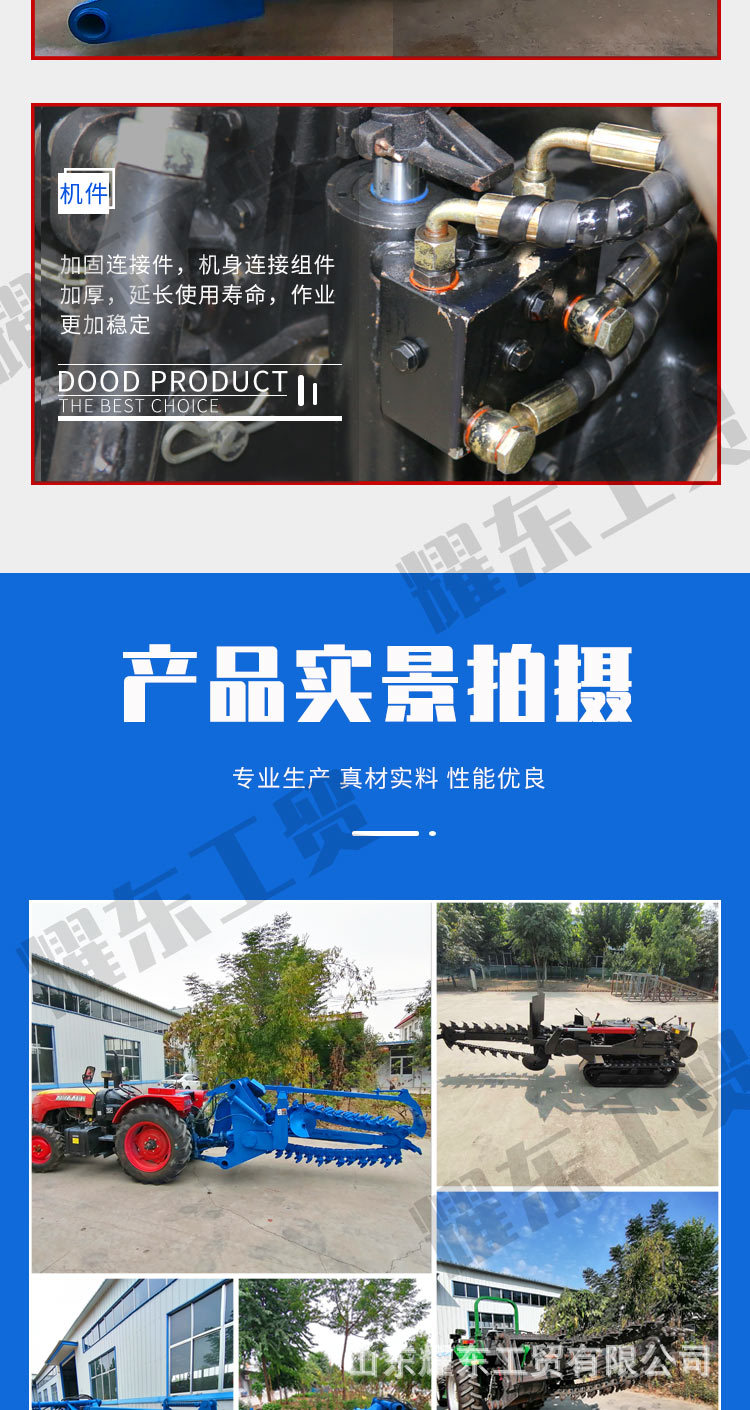 鏈條開溝機_07.jpg