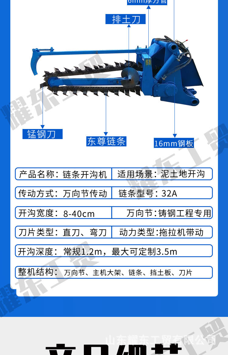 鏈條開溝機_05.jpg