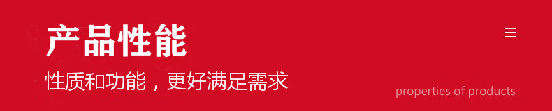 產(chǎn)品性能