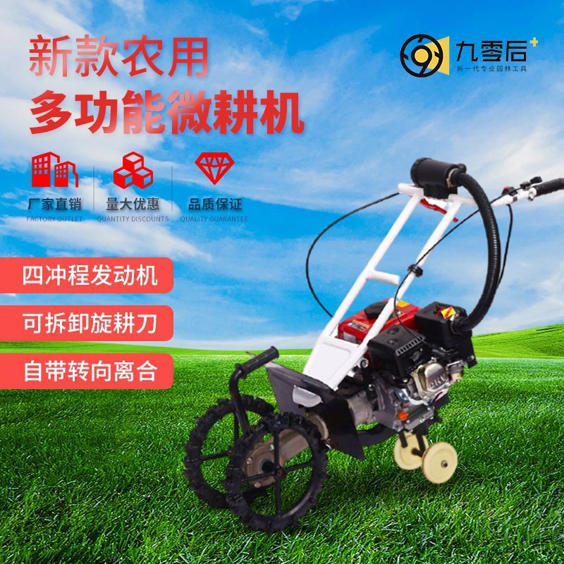 廠家貨源手推式便型四輪驅動微耕機小型農(nóng)用開溝松土旋耕機鋤草機