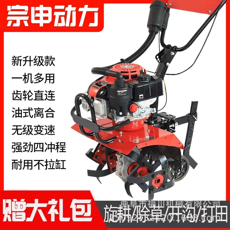 宗申微耕機新款多功能小型旋耕機農(nóng)用耕地機打水田家用除草機開溝